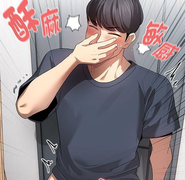 疫情期間的家教生活，第 101 話，第 17 页