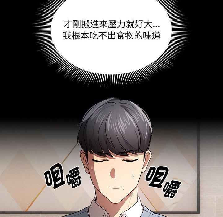 疫情期間的家教生活，第 101 話，第 65 页