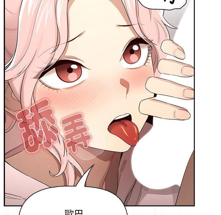 疫情期間的家教生活，第 101 話，第 22 页