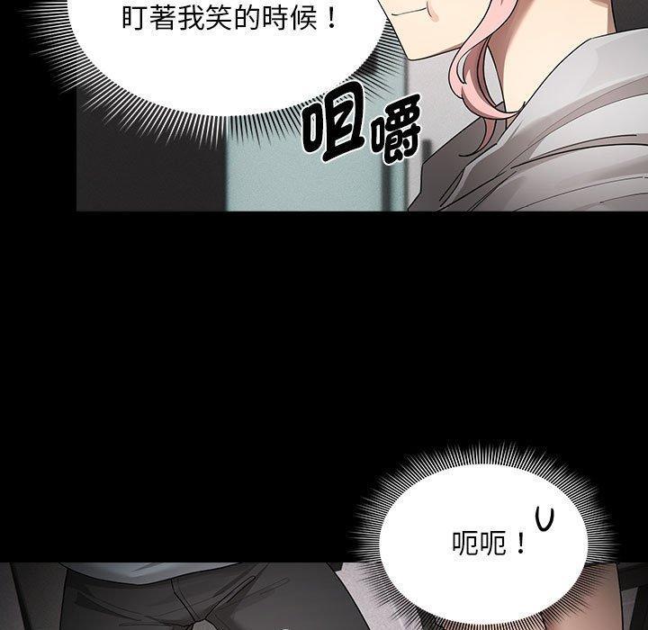 疫情期間的家教生活，第 101 話，第 77 页