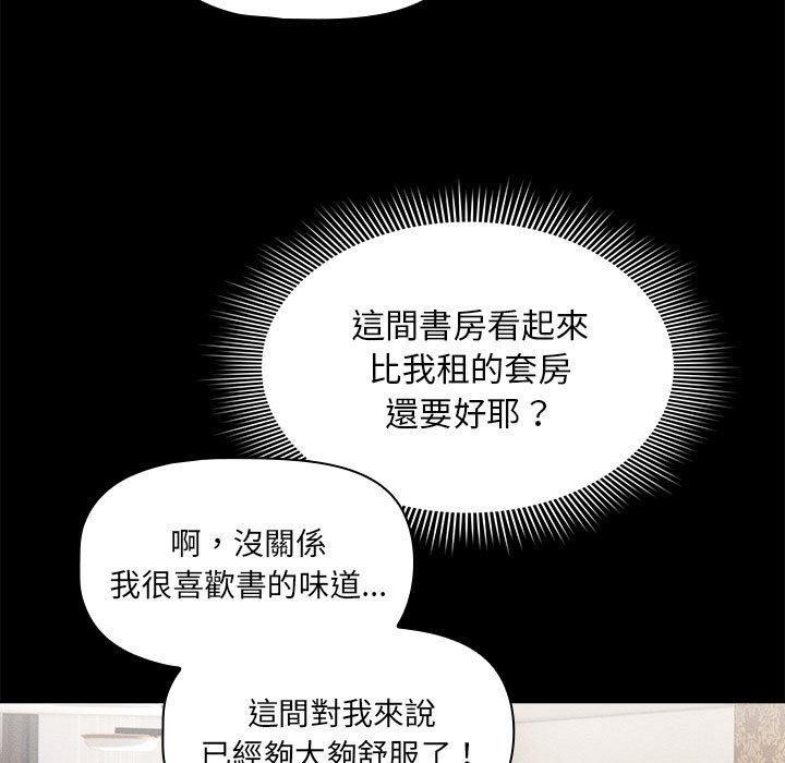 疫情期間的家教生活，第 101 話，第 52 页
