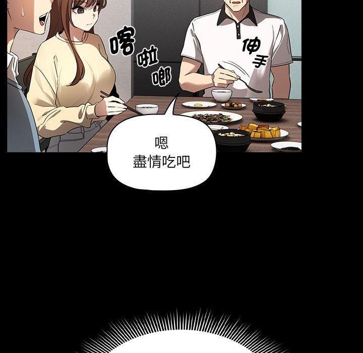 疫情期間的家教生活，第 101 話，第 64 页