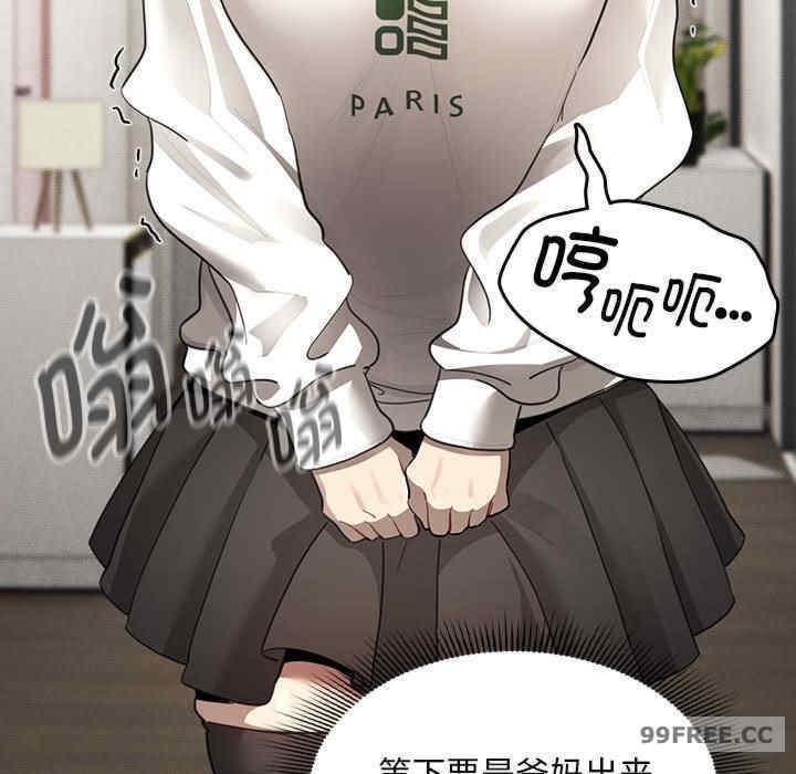 疫情期間的家教生活，第103話，第 114 页