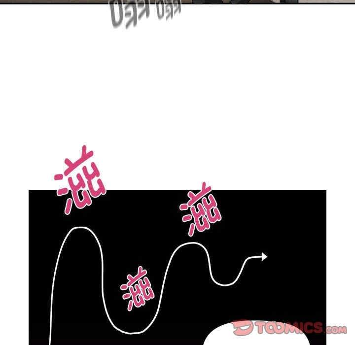 疫情期間的家教生活，第103話，第 123 页