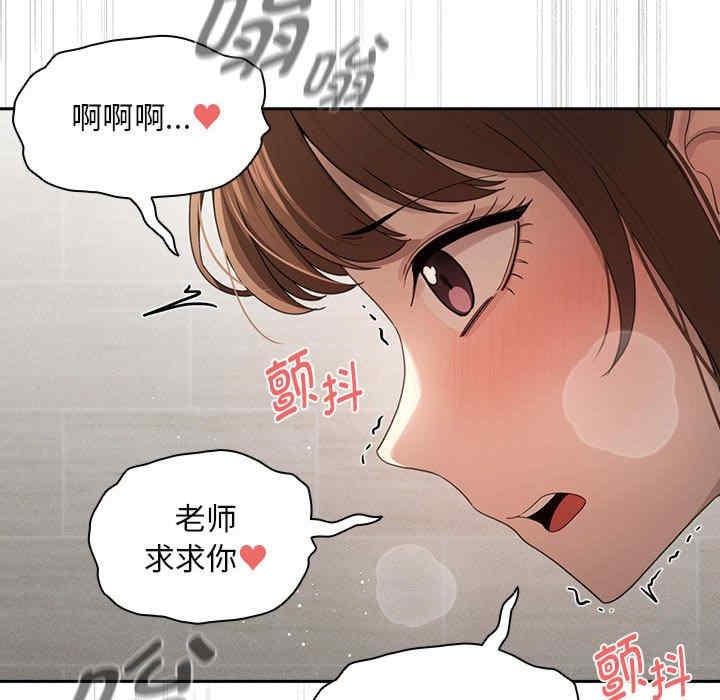 疫情期間的家教生活，第103話，第 125 页