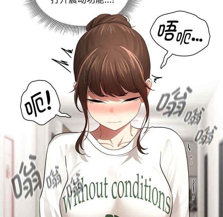 疫情期間的家教生活，第103話，第 113 页