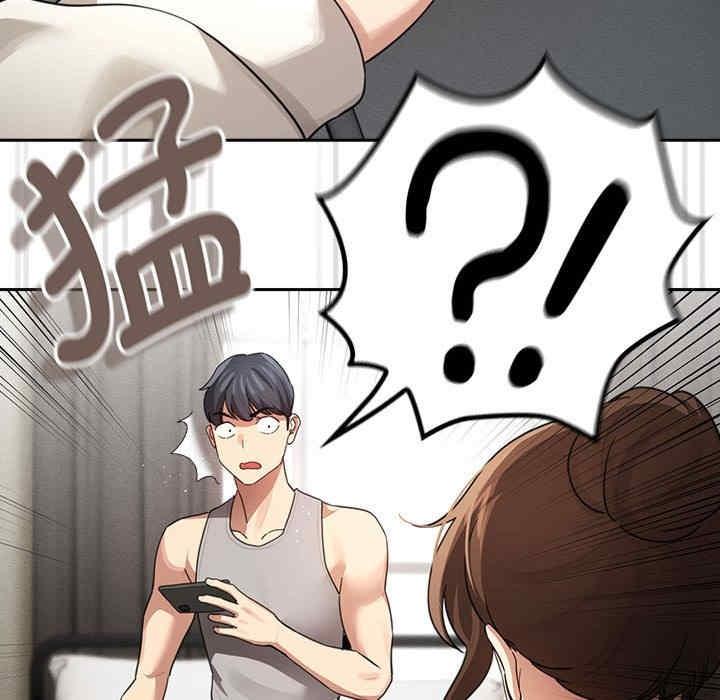 疫情期間的家教生活，第103話，第 137 页