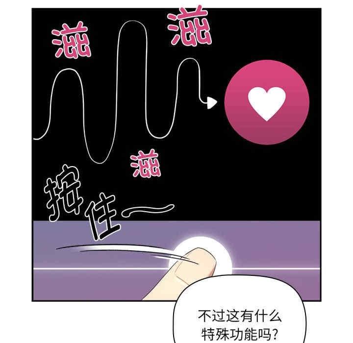 疫情期間的家教生活，第103話，第 116 页