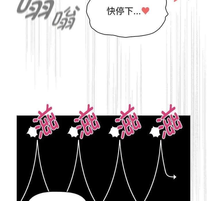 疫情期間的家教生活，第103話，第 126 页