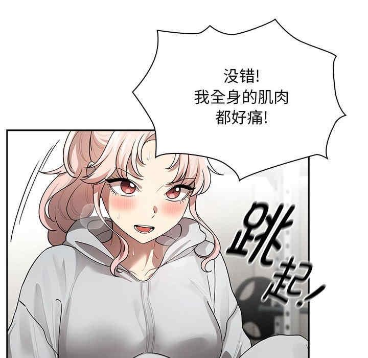 疫情期間的家教生活，第103話，第 48 页