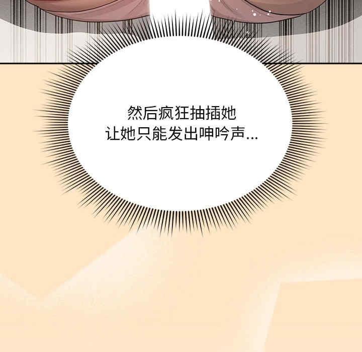 疫情期間的家教生活，第103話，第 95 页