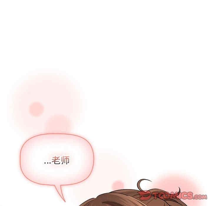 疫情期間的家教生活，第103話，第 21 页