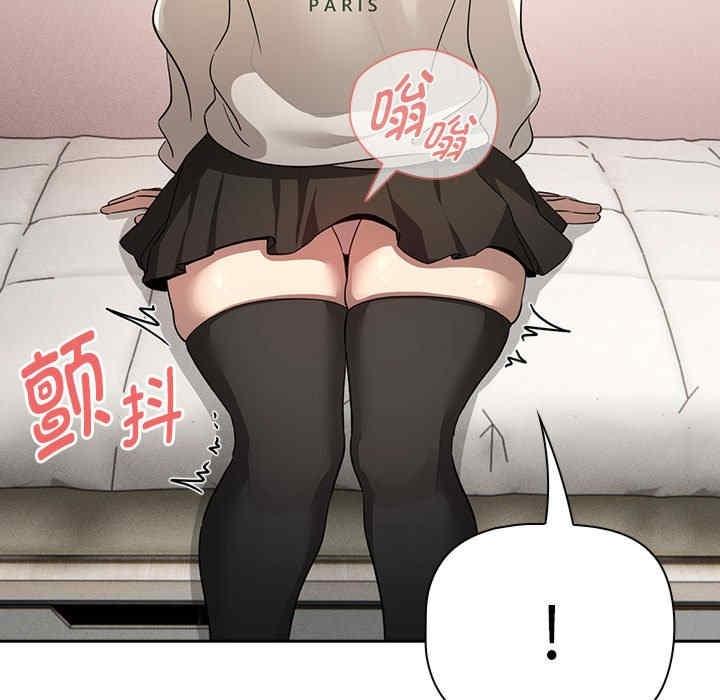 疫情期間的家教生活，第103話，第 17 页