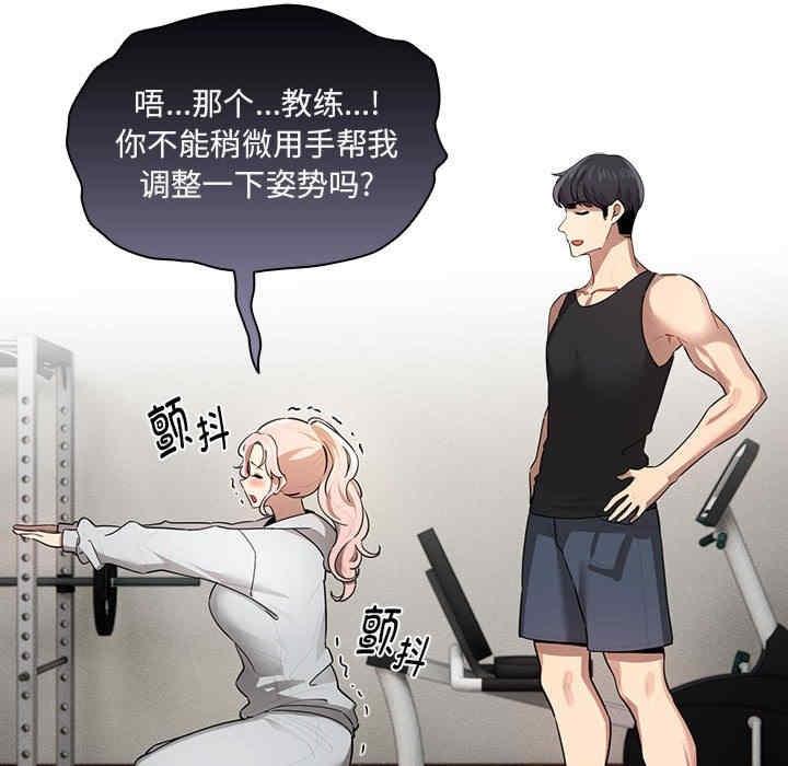 疫情期間的家教生活，第103話，第 12 页