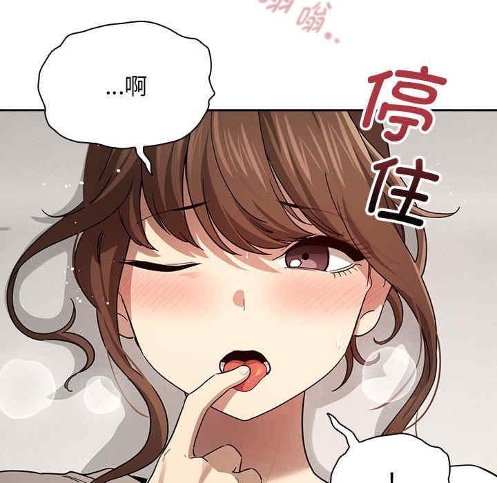 疫情期間的家教生活，第103話，第 60 页