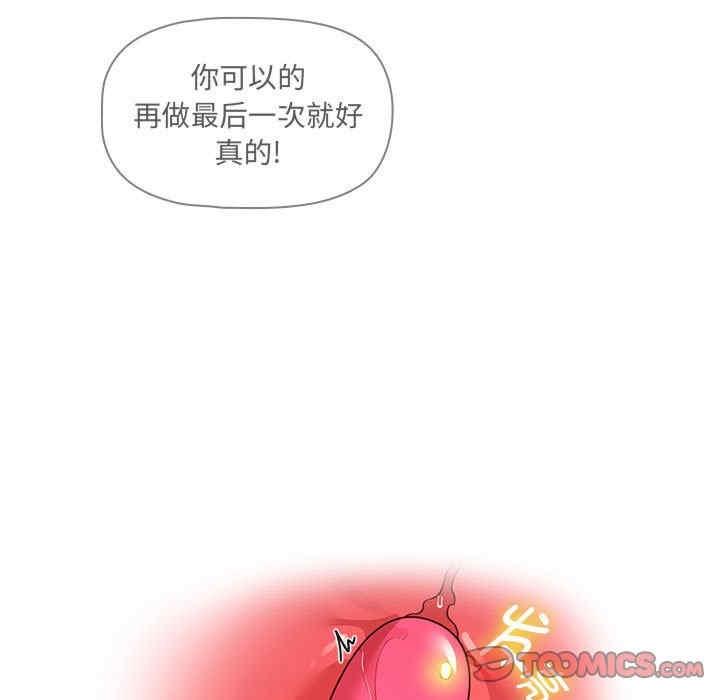 疫情期間的家教生活，第103話，第 15 页