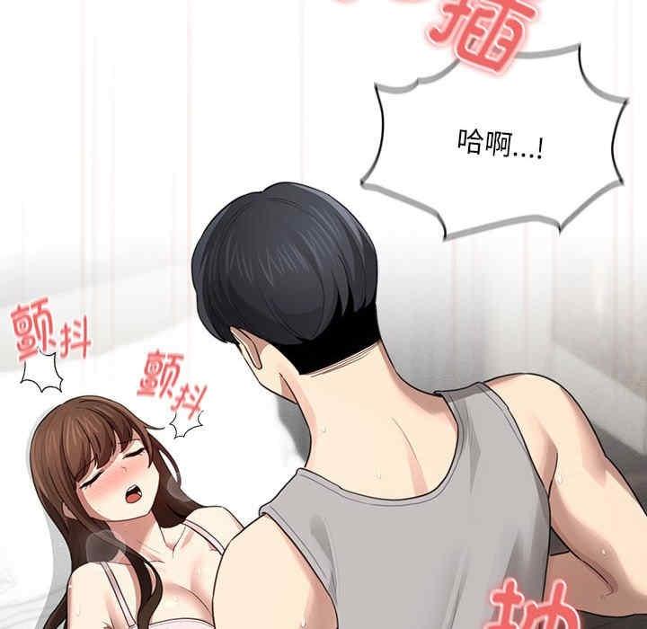 疫情期間的家教生活，第105話，第 96 页