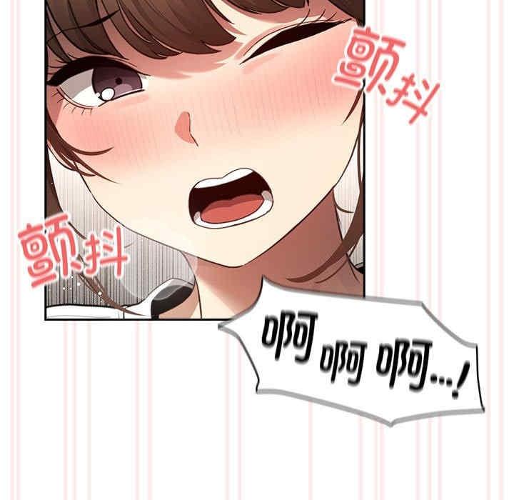 疫情期間的家教生活，第105話，第 5 页