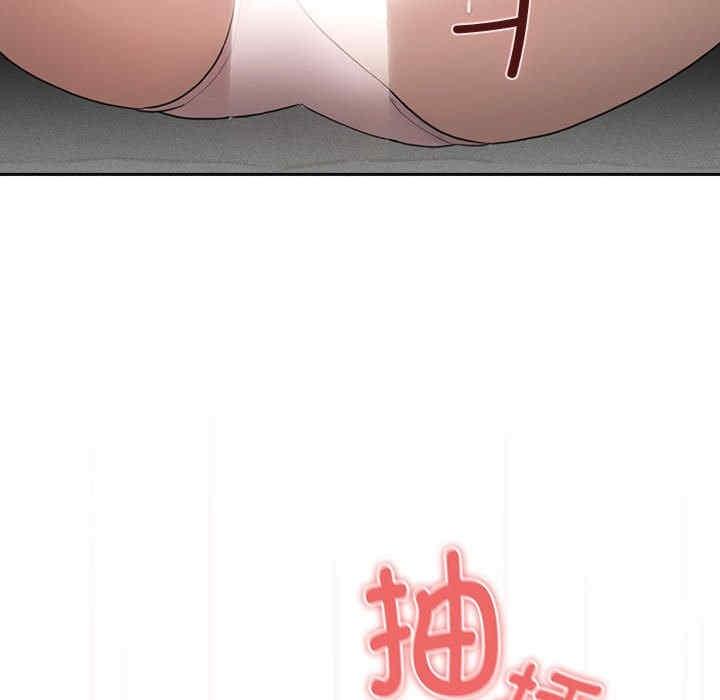 疫情期間的家教生活，第105話，第 106 页