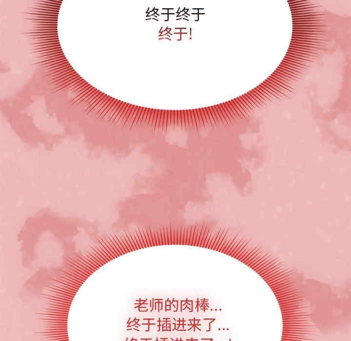 疫情期間的家教生活，第105話，第 103 页