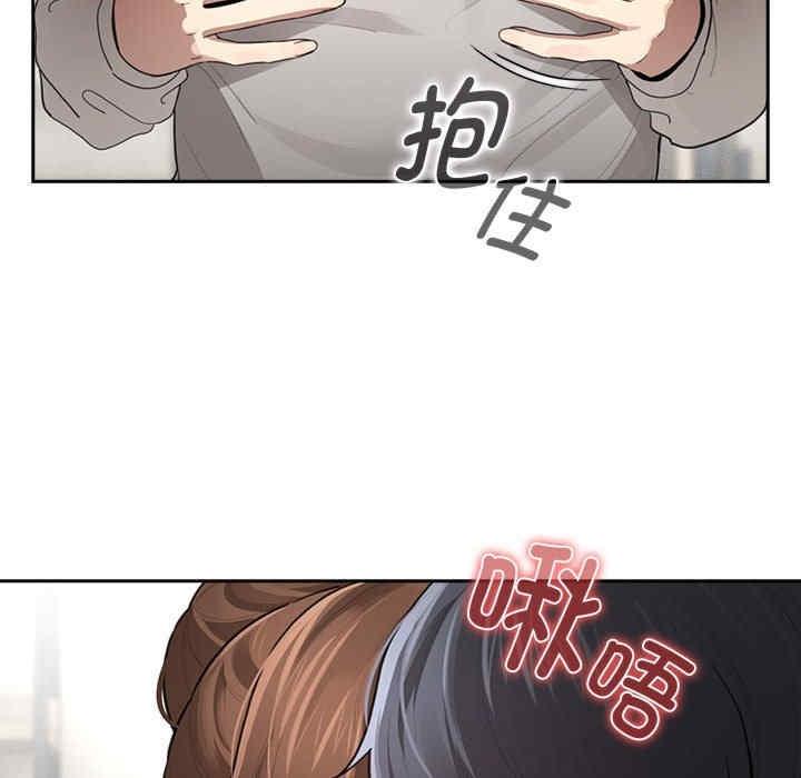 疫情期間的家教生活，第105話，第 49 页