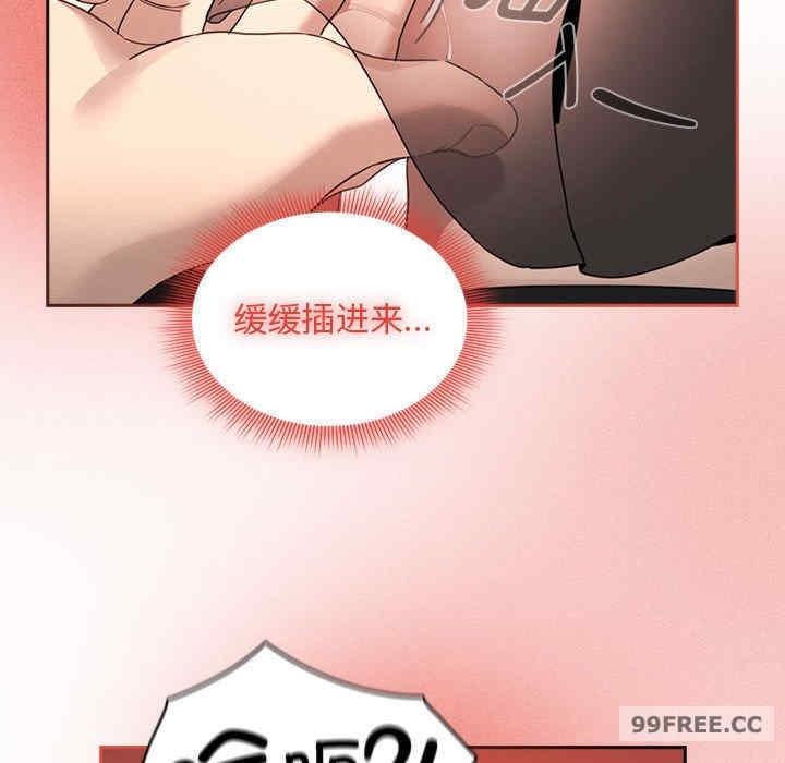 疫情期間的家教生活，第105話，第 69 页