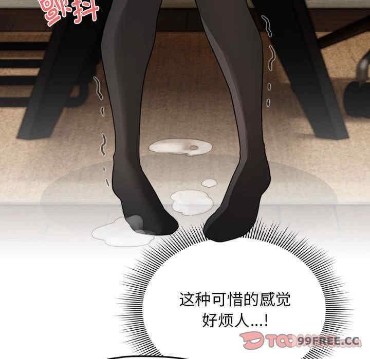 疫情期間的家教生活，第105話，第 84 页
