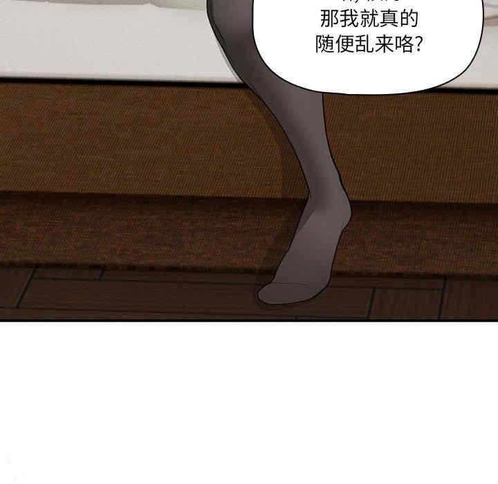 疫情期間的家教生活，第105話，第 95 页