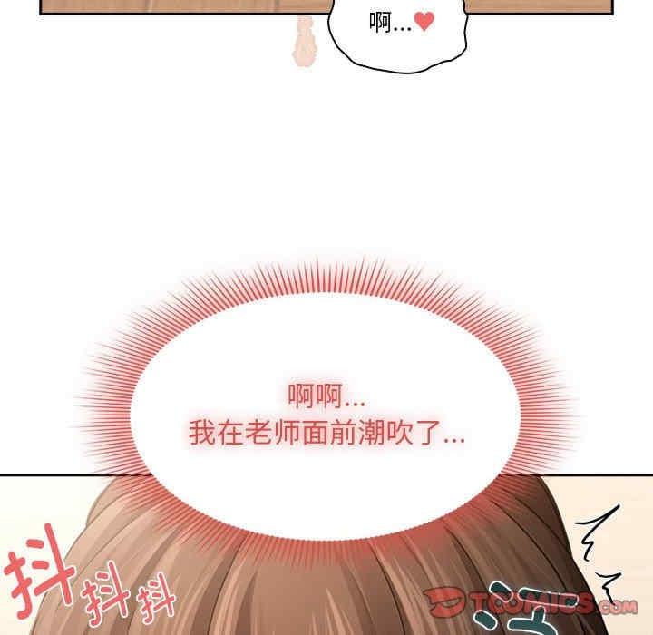 疫情期間的家教生活，第105話，第 21 页