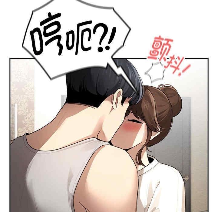 疫情期間的家教生活，第105話，第 65 页