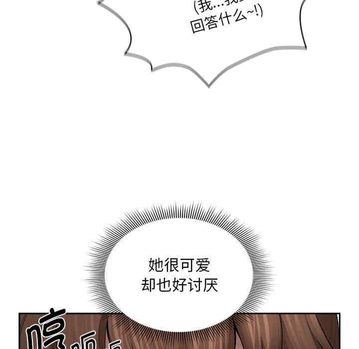 疫情期間的家教生活，第105話，第 52 页