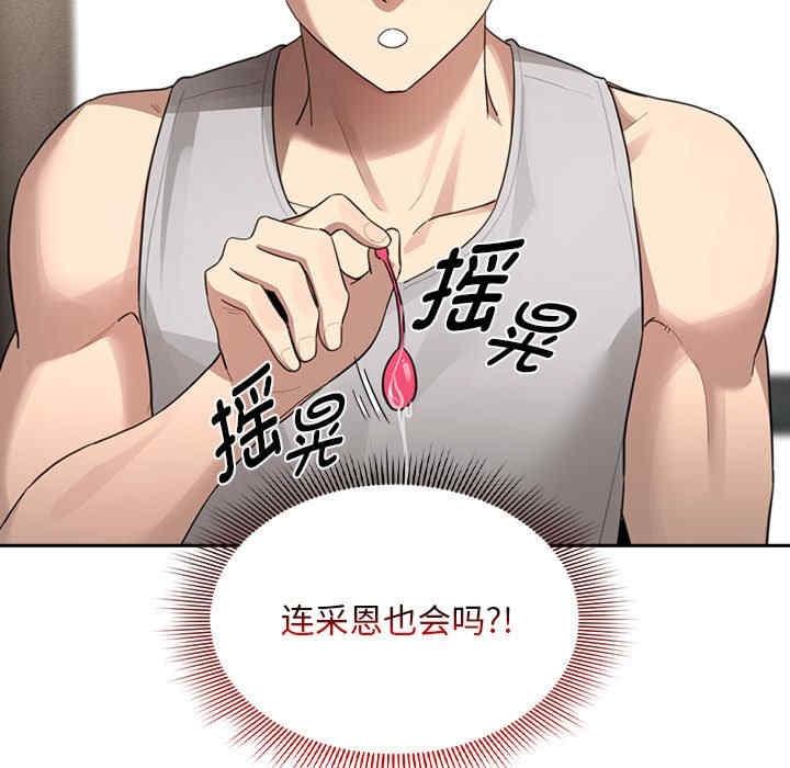 疫情期間的家教生活，第105話，第 15 页