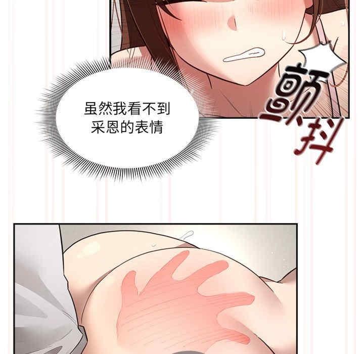 疫情期間的家教生活，第107話，第 34 页