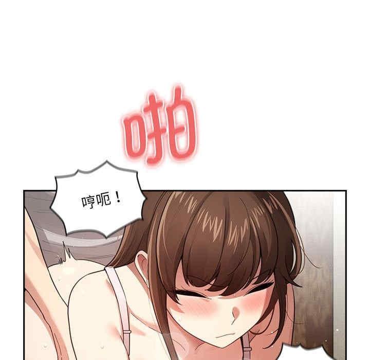 疫情期間的家教生活，第107話，第 5 页