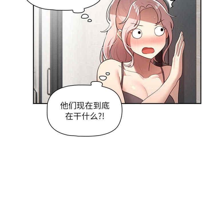 疫情期間的家教生活，第107話，第 40 页