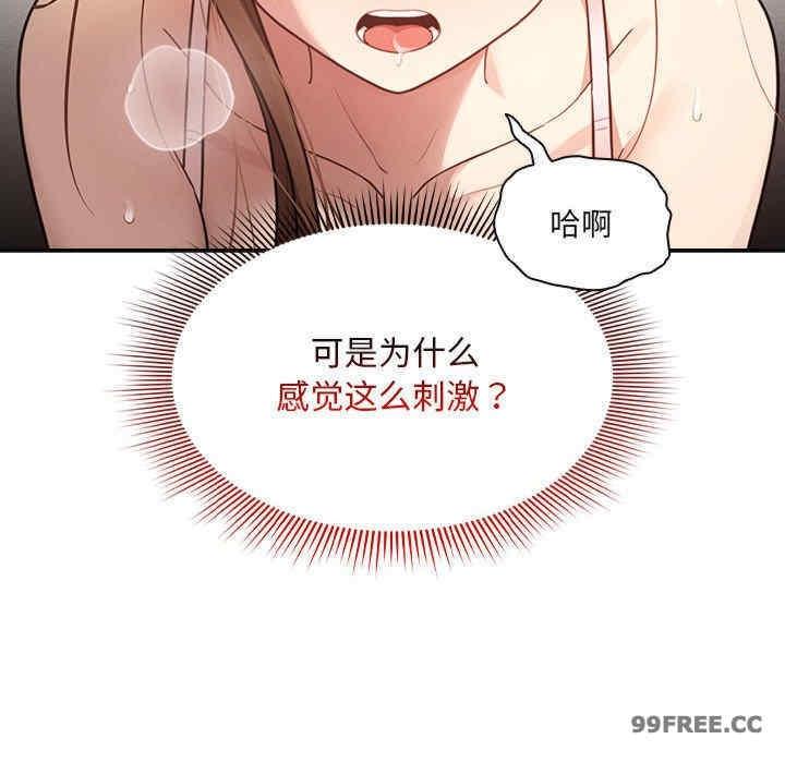 疫情期間的家教生活，第107話，第 49 页