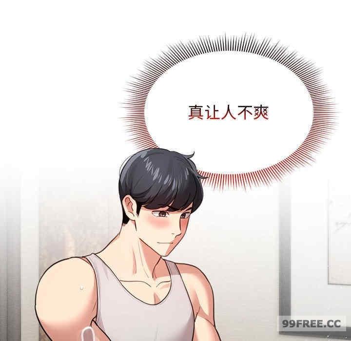 疫情期間的家教生活，第107話，第 12 页