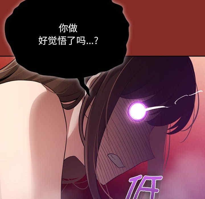 疫情期間的家教生活，第107話，第 77 页