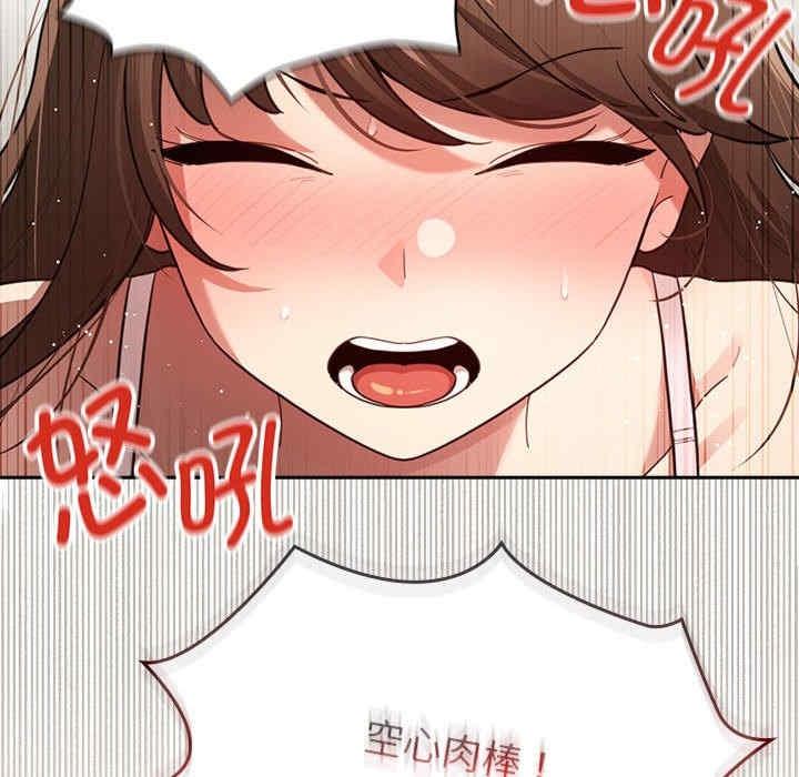 疫情期間的家教生活，第107話，第 52 页