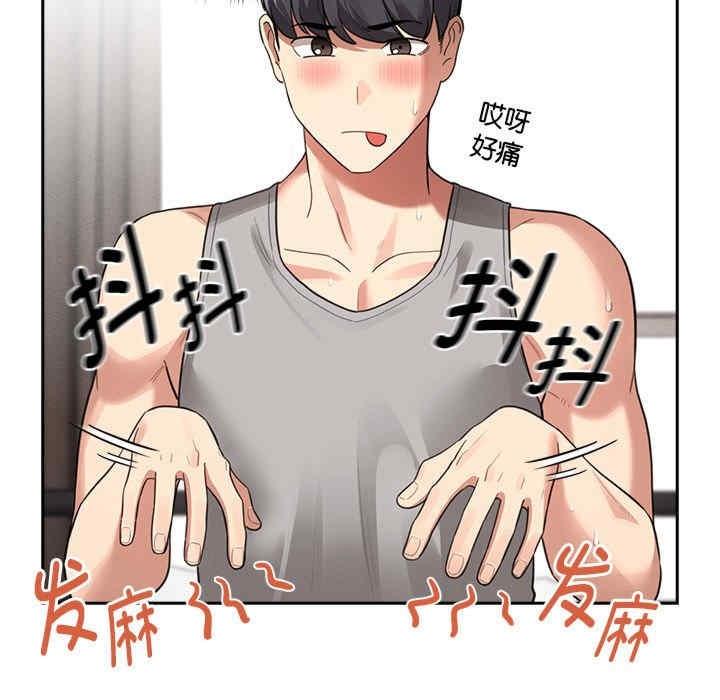 疫情期間的家教生活，第107話，第 60 页