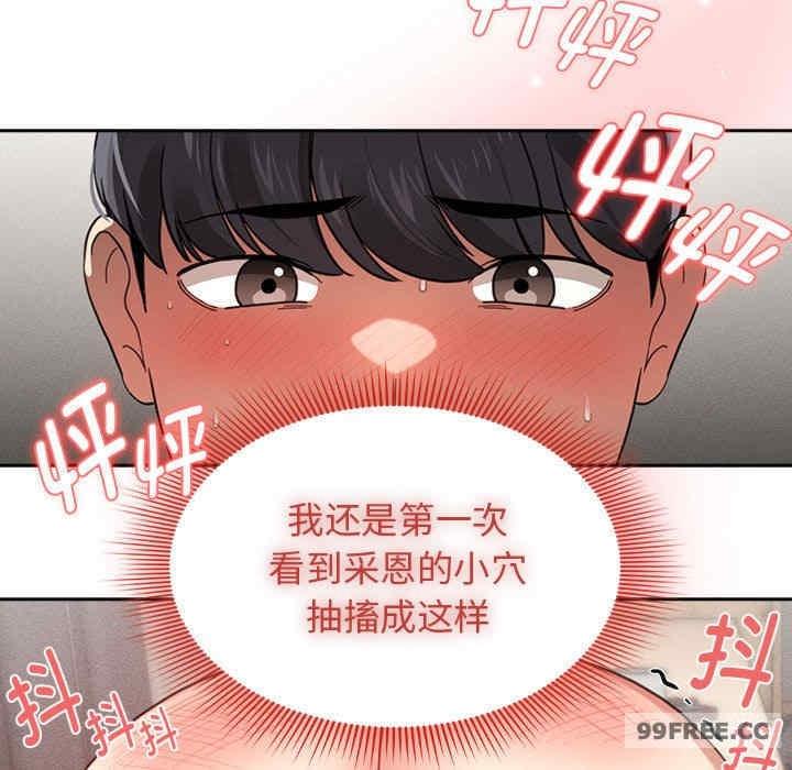 疫情期間的家教生活，第107話，第 64 页