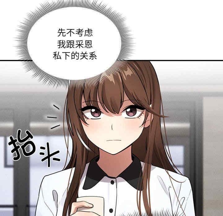 疫情期間的家教生活，第109話，第 106 页