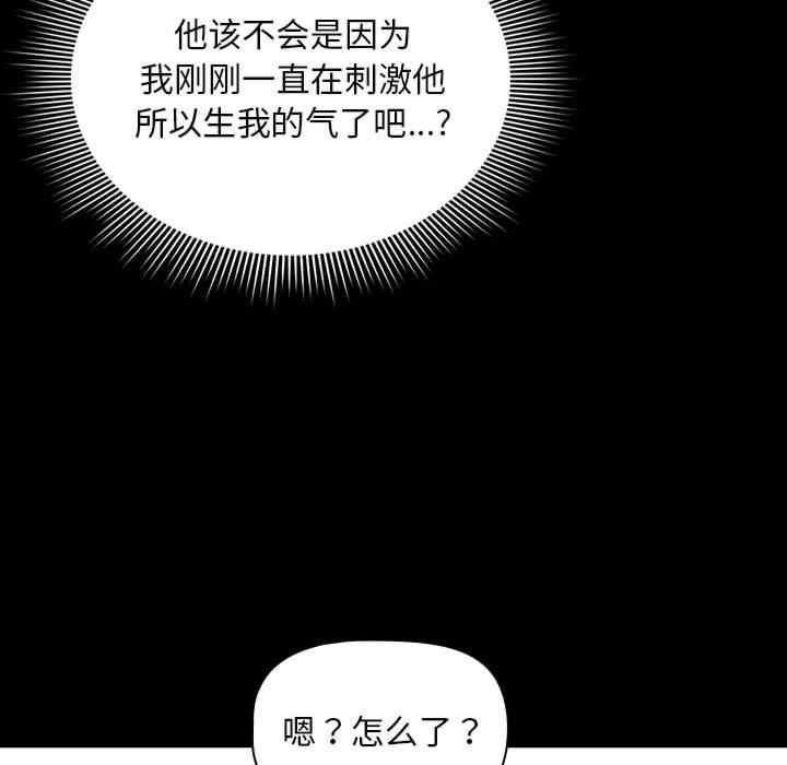 疫情期間的家教生活，第109話，第 25 页