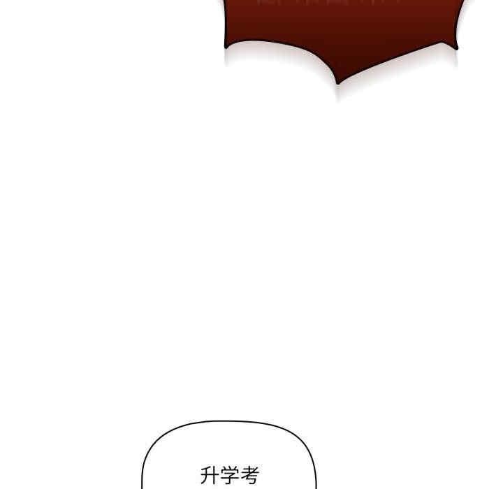 疫情期間的家教生活，第109話，第 126 页