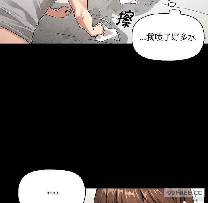 疫情期間的家教生活，第109話，第 22 页