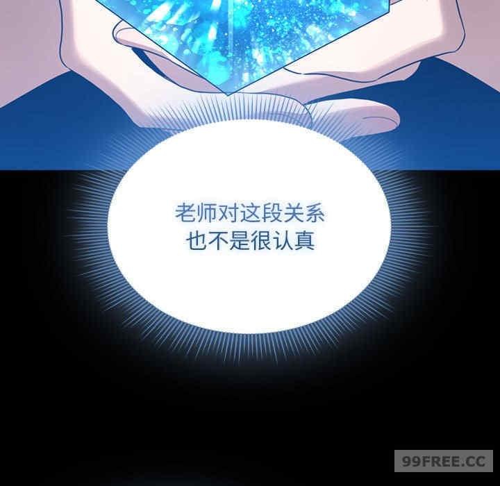 疫情期間的家教生活，第109話，第 52 页