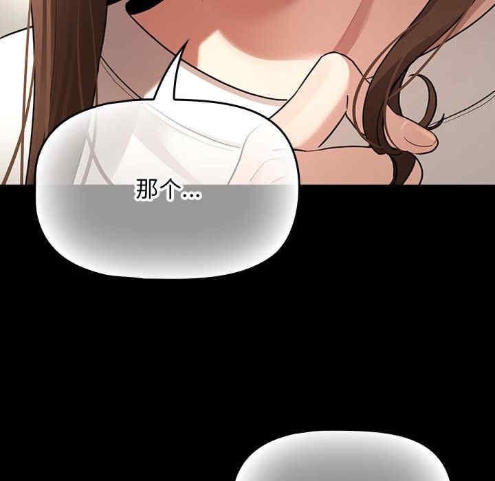疫情期間的家教生活，第109話，第 64 页