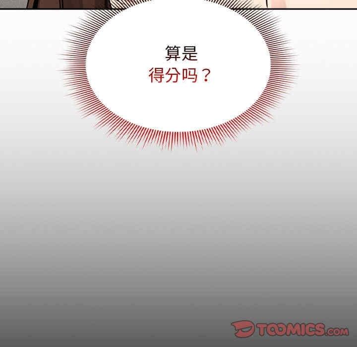 疫情期間的家教生活，第109話，第 15 页