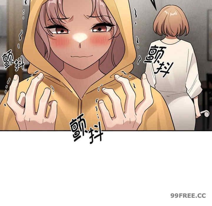 疫情期間的家教生活，第109話，第 132 页