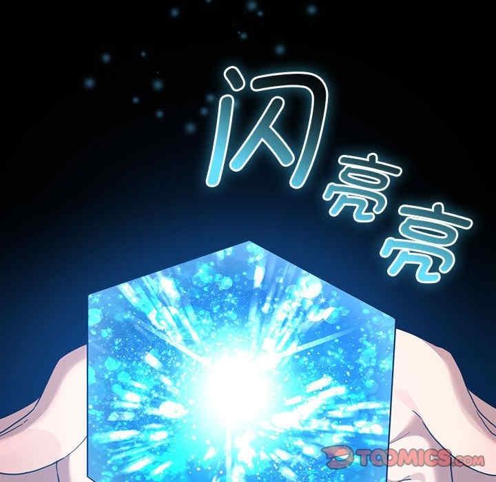 疫情期間的家教生活，第109話，第 51 页
